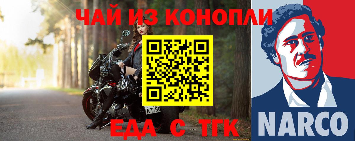 Шуя  Cannafood марихуана  Вход с VPN 