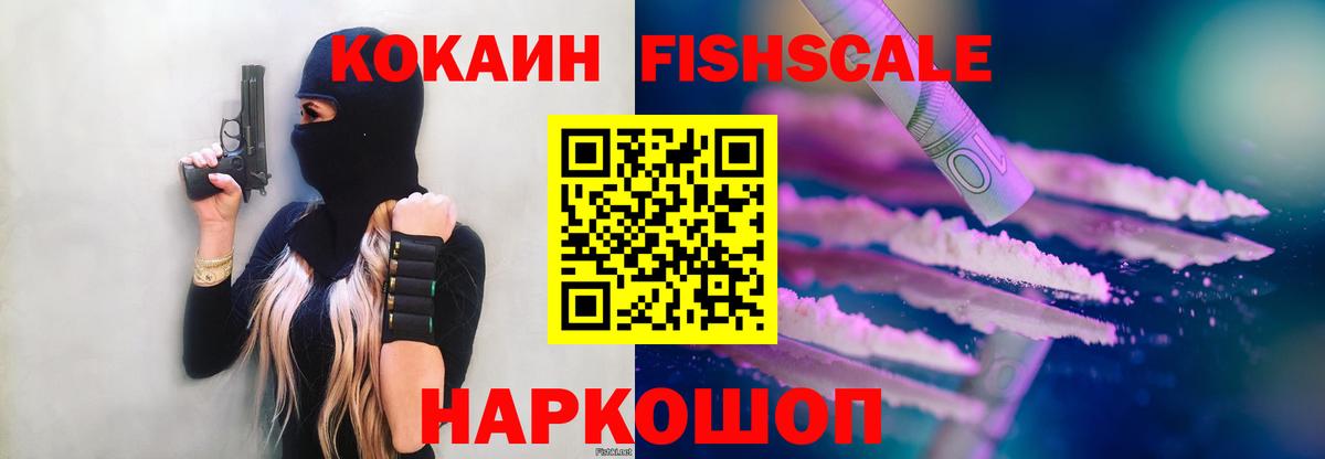 Cocaine Эквадор  Вход с VPN  Шуя  Cocaine 97% 