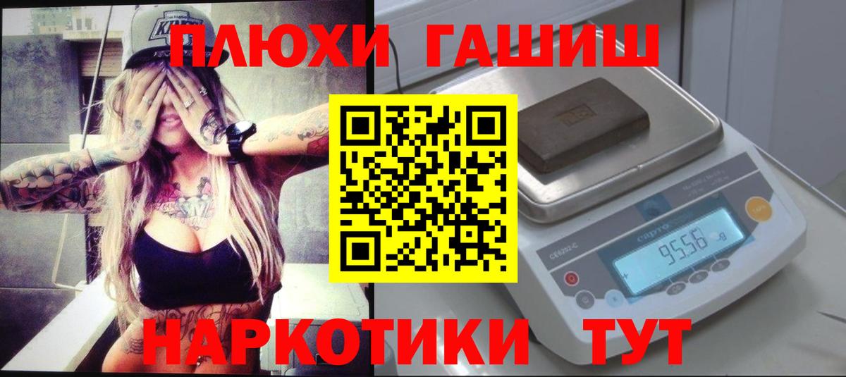 ГАШИШ  Вход с VPN  ГАШИШ Cannabis  Шуя  ГАШ Premium 