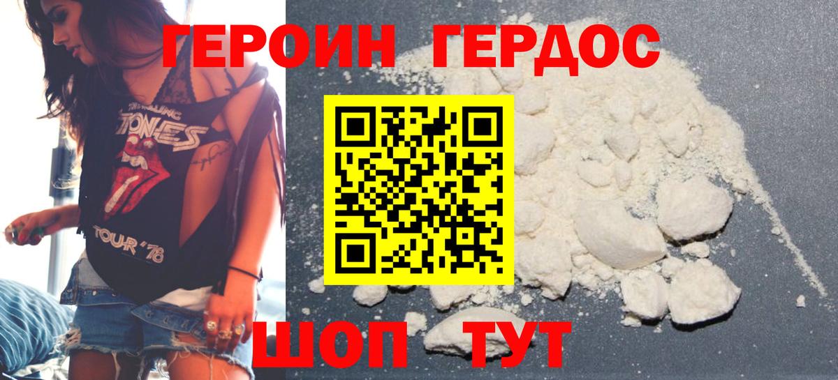 Шуя  Героин гречка  Вход с VPN 