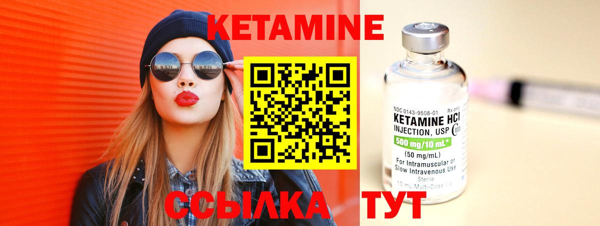 КЕТАМИН VHQ  Вход с VPN  Шуя  Кетамин ketamine 