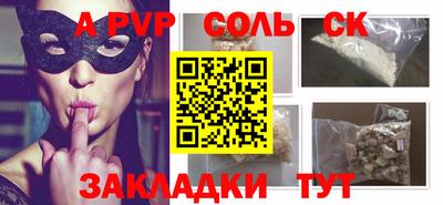 спайс Ипатово