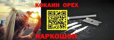спайс Ипатово