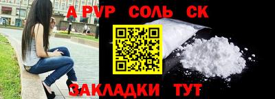 спайс Ипатово