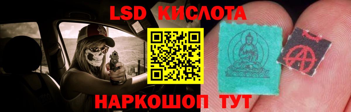 ЛСД экстази кислота Шуя