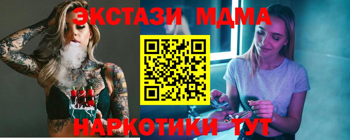 МДМА молли  Вход с VPN  Шуя 