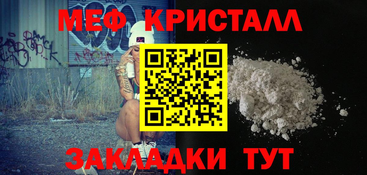 Шуя  МЕФ  наркошоп  Мефедрон  Меф мяу мяу  Вход с VPN 