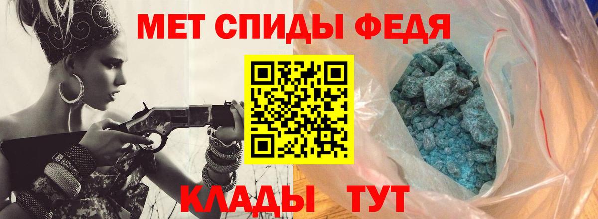 МЕТАМФЕТАМИН кристалл Шуя