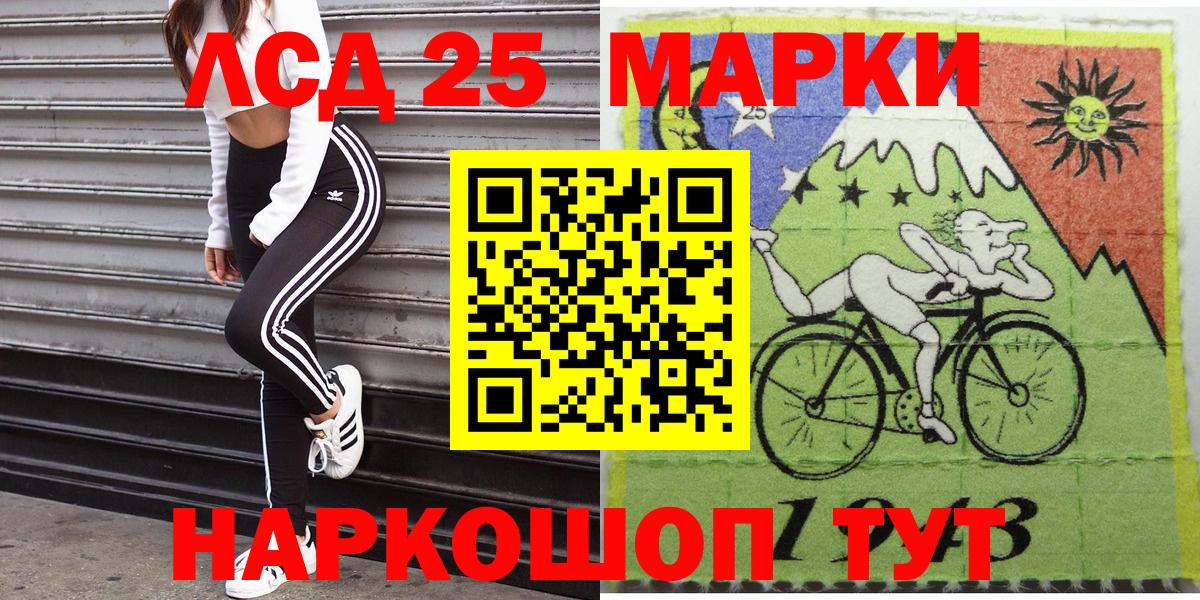 Марки 25I-NBOMe 1,8мг Шуя