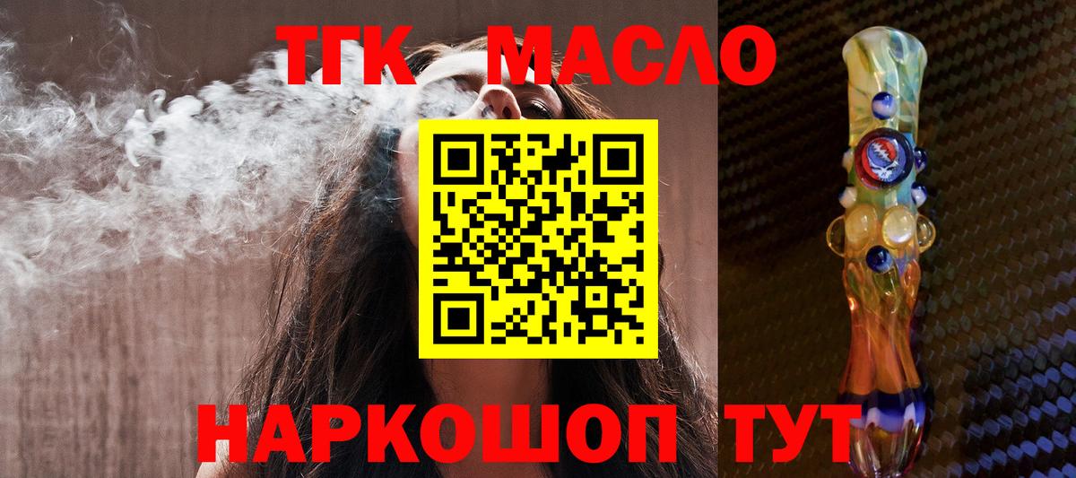 ТГК Wax Шуя