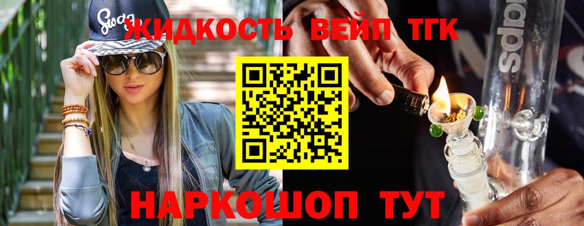 Дистиллят ТГК Wax  где продают наркотики  Вход с VPN  Шуя  ТГК концентрат 